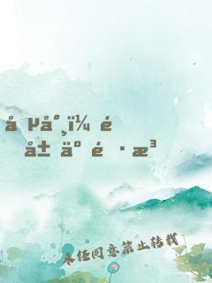 僵尸：開局五雷法，鎮(zhèn)殺任老太爺